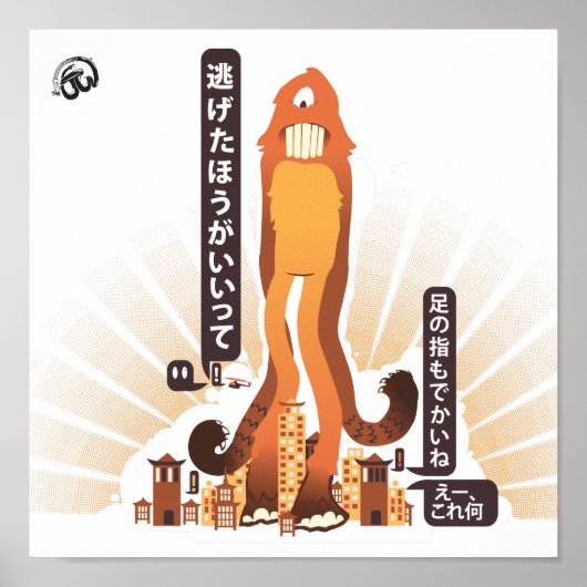 Poster Mon IMOTO (Devant)