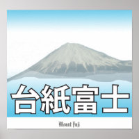 Mont Fuji 2
