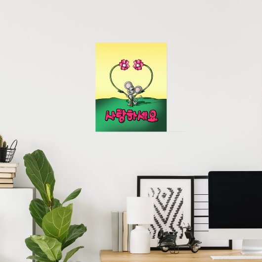 Poster Mot coréen (Bureau à domicile)