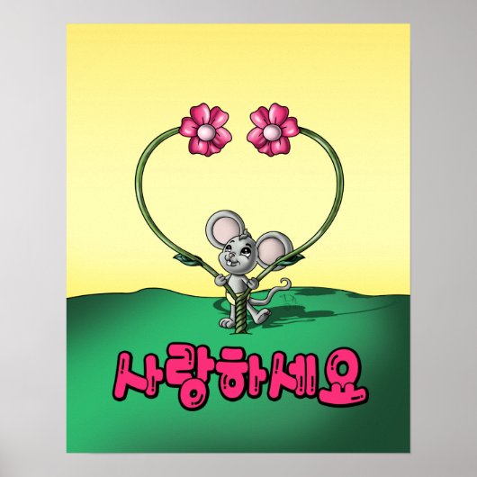 Poster Mot coréen (Devant)