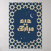 Poster Motif Arabesque Eid Mubarak (Devant)