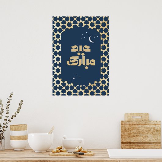 Poster Motif Arabesque Eid Mubarak (Cuisine)