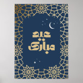 Poster Motif Arabesque Eid Mubarak (Devant)