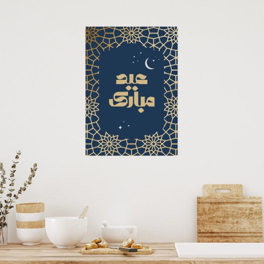 Poster Motif Arabesque Eid Mubarak (Cuisine)