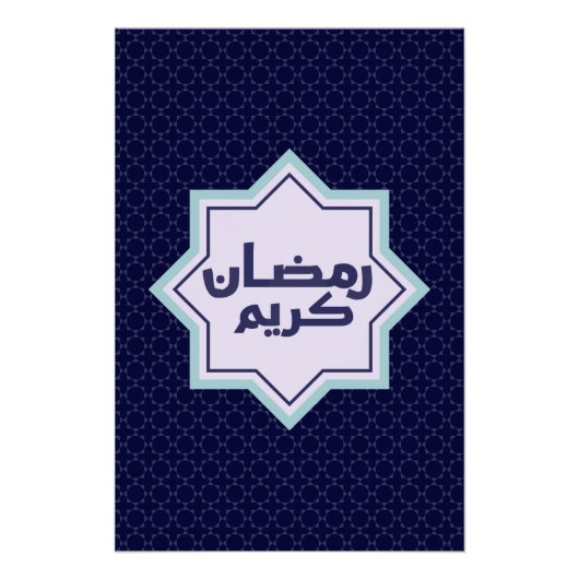 Poster Motif géométrique islamique (Devant)