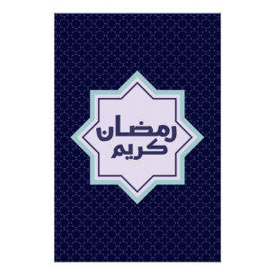 Poster Motif géométrique islamique bleu foncé
