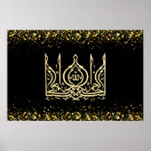 POSTER MOTS DE CALLIGRAPHIE ISLAMIQUE (Devant)