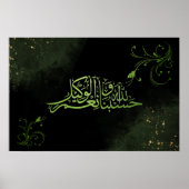 POSTER MOTS DE CALLIGRAPHIE ISLAMIQUE (Devant)