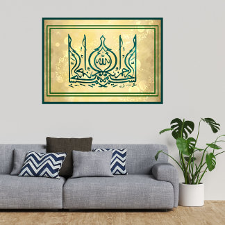POSTER MOTS DE CALLIGRAPHIE ISLAMIQUE