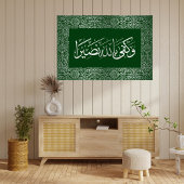 POSTER MOTS DE CALLIGRAPHIE ISLAMIQUE