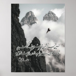 Poster "Nahin Tera Nasheman Qasr-e-Sultani" Allama Iqbal