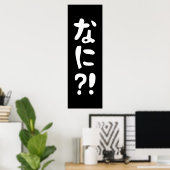 Poster Nani ? ! な に ? ! Quoi ? ! Nihongo japonais (Bureau à domicile)