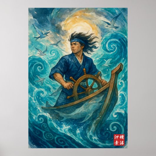 Poster Navigateur de typhon Kagu (Devant)