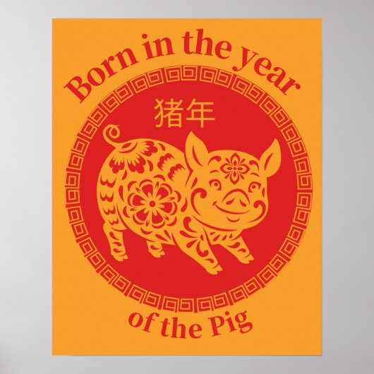 Poster Né dans l'année du Cochon - Zodiaque chinois (Devant)