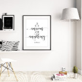 Poster Ne Vous Préoccupez De Rien, Philippiens 4:6