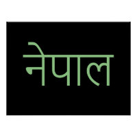 Népal - écrit en sanskrit
