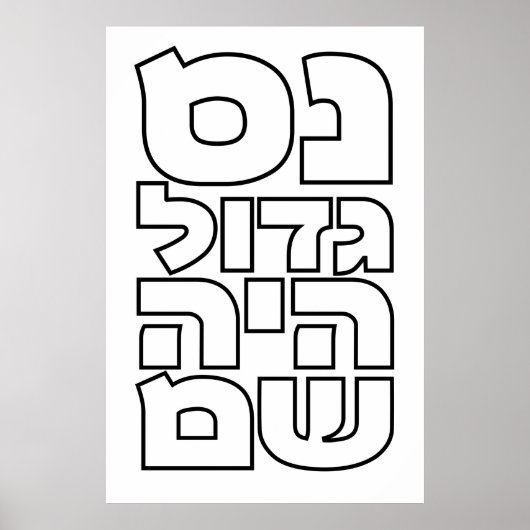 Poster Nes Gadol Haya Sham - Hébreu Dreidel Chanukah (Devant)