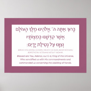 Poster Netilat Yadayim Hébreu Bénédiction Main Laver rose