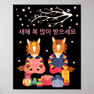 Poster New Lunar Korean Decorations Seollal Korean