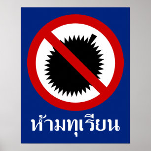 Poster NO Durian ⚠ Thai Language Script Sign ⚠