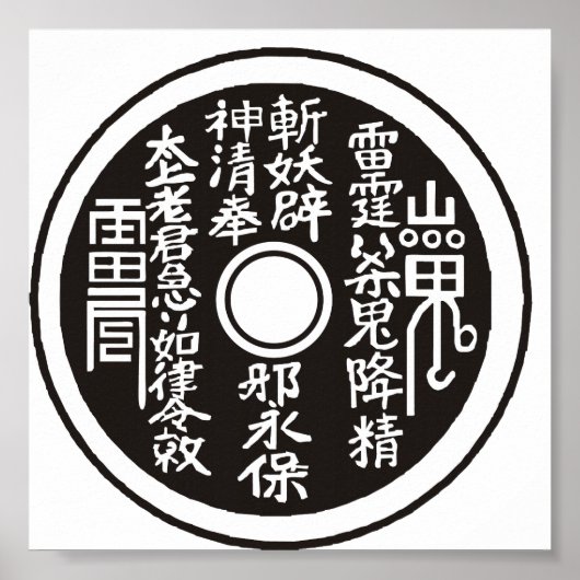 Poster Noix de monnaie chinoise (Devant)