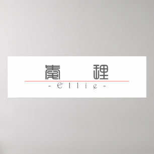 Poster Nom chinois pour Ellie 21096_0.pdf