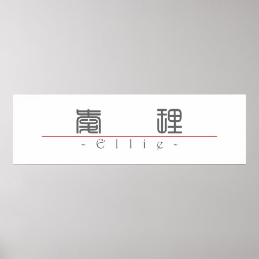 Poster Nom chinois pour Ellie 21096_0.pdf (Devant)