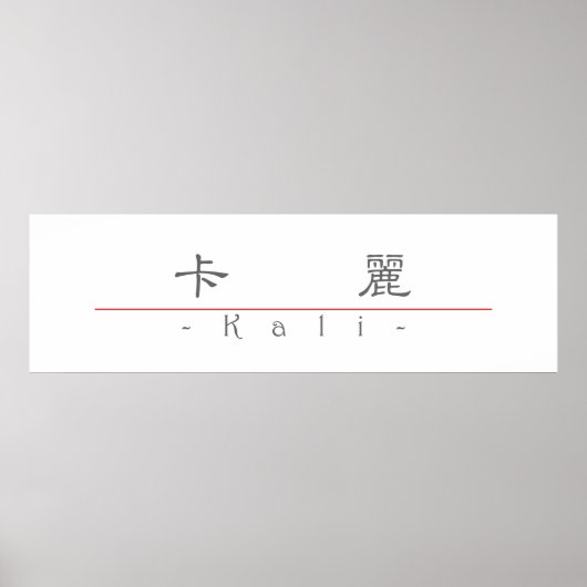 Poster Nom chinois pour Kali 21492_2.pdf (Devant)