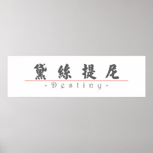 Poster Nom chinois pour le destin 21090_4.pdf