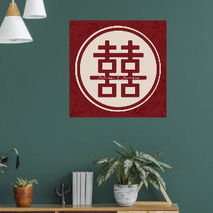 Poster Nom personnalisé Double Bonheur Mariage chinois