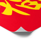 Poster nouvel an chinois 福 (Coin)