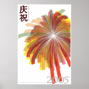 Poster Nouvel An chinois 2005