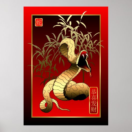Poster Nouvel An chinois-2013-année du serpent (Devant)