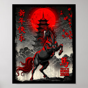 Poster Nouvel An chinois 2026 Année de l'art masculin du