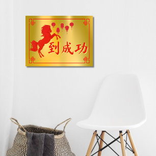 Poster Nouvel An chinois de l'or du cheval