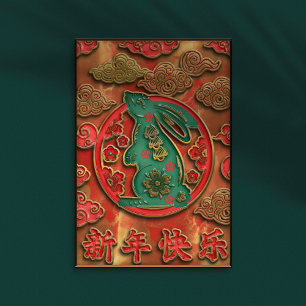Poster Nouvel An Chinois Lapin Nuages Propices Or Rouge