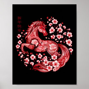 Poster Nouvelle année lunaire Bonne année chinoise du che