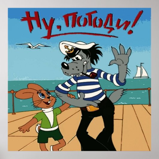 Poster Nu pogodi avec dessin animé sur le lapin (Devant)