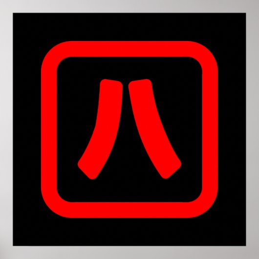 Poster Numéro japonais Huit 八 ⇢ Hachi } Kanji (Devant)