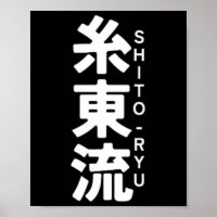 O Ryu Karate Kanji Sun Japan Martial Art 1
