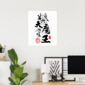 Poster Oda Nobunaga 6ème Ciel Diable Calligraphie Art (Bureau à domicile)