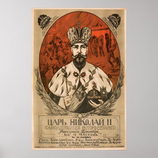 Poster Œuvre d'art impériale russe (impression d'affiche) (Devant)