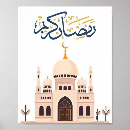 Poster Œuvre d'art murale "Ramadan Kareem" (Devant)