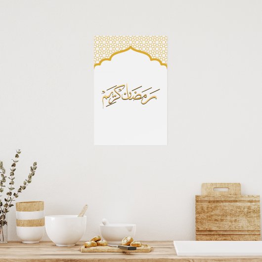 Poster Œuvre d'art murale Ramadan Kareem (Cuisine)