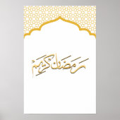 Poster Œuvre d'art murale Ramadan Kareem (Devant)