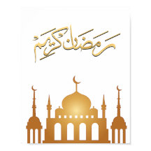 Œuvre d'art murale Ramadan Kareem