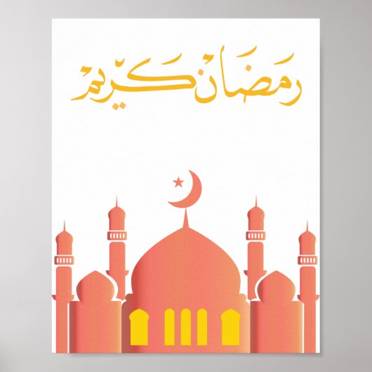 Poster Œuvre d'art murale "Ramadan Kareem" (Devant)