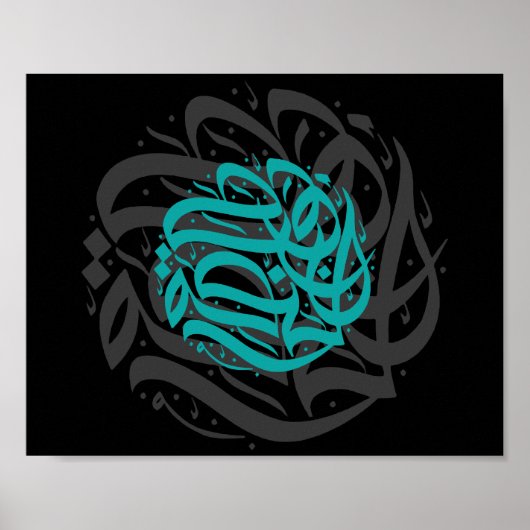 Poster Oeuvre de calligraphie Abstraite (Devant)