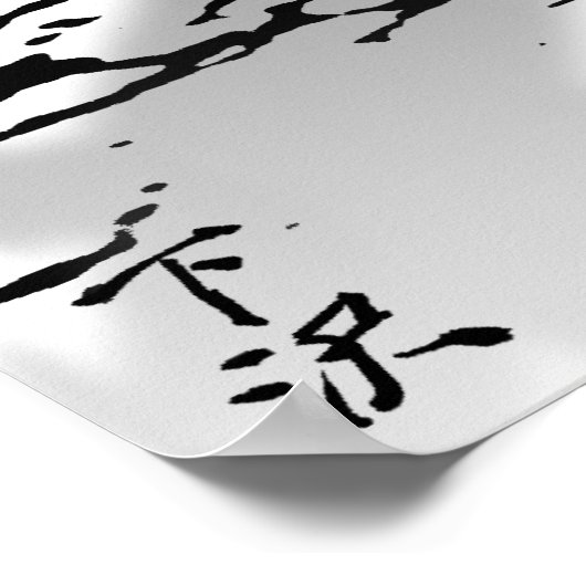 Poster Opéra chinois (Coin)