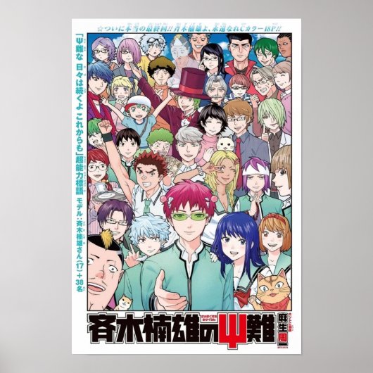 Poster OriginaleLa Vie Désastreuse De Saiki K (Devant)